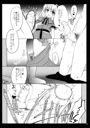 (C69) [Iiwake-Gaisya (Shigemiya Kyouhei)] Nanairo no Itazura (Touhou Project) - Page 5