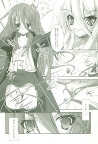 (C69) [Takane no Hanazono (Takane Nohana)] Shokugan no Shana (Shakugan no Shana) - Page 5