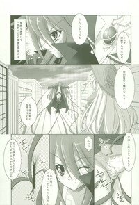 (C69) [Takane no Hanazono (Takane Nohana)] Shokugan no Shana (Shakugan no Shana) - Page 6