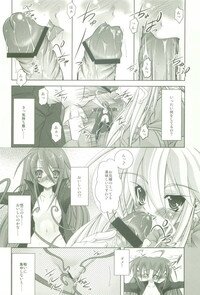 (C69) [Takane no Hanazono (Takane Nohana)] Shokugan no Shana (Shakugan no Shana) - Page 9