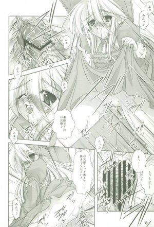 (C69) [Takane no Hanazono (Takane Nohana)] Shokugan no Shana (Shakugan no Shana) - Page 23