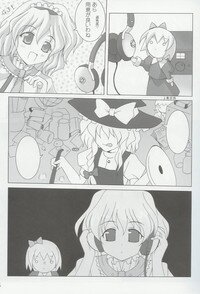 (C66) [Lemon Maiden (Aoi Marin)] Witch of Love Potion (Touhou Project) - Page 3