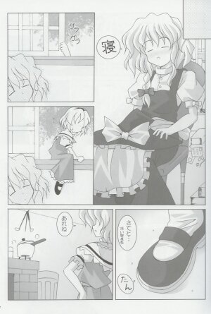 (C66) [Lemon Maiden (Aoi Marin)] Witch of Love Potion (Touhou Project) - Page 5