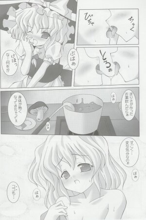 (C66) [Lemon Maiden (Aoi Marin)] Witch of Love Potion (Touhou Project) - Page 7