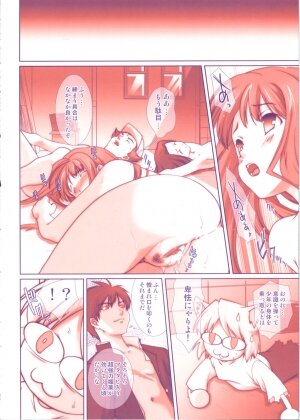 (CR37) [Renai Mangaka (Naruse Hirofumi)] NECOARC -THE MOVIE- April Fool o Buttobase!! (Tsukihime) - Page 12