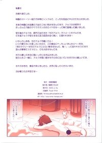 (CR37) [Renai Mangaka (Naruse Hirofumi)] NECOARC -THE MOVIE- April Fool o Buttobase!! (Tsukihime) - Page 18