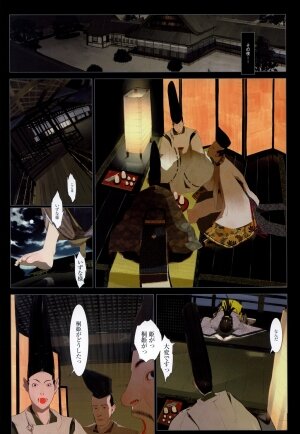 [okama] Hanafuda - Page 37