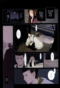 [okama] Hanafuda - Page 84