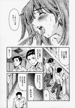 [Tuna Empire] Houkago Dorei Club - Page 60