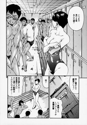 [Tuna Empire] Houkago Dorei Club - Page 67