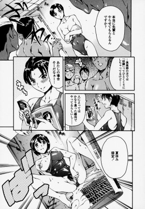 [Tuna Empire] Houkago Dorei Club - Page 68