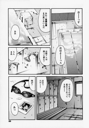 [Tuna Empire] Houkago Dorei Club - Page 81