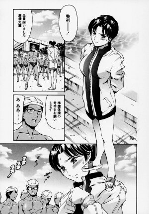 [Tuna Empire] Houkago Dorei Club - Page 83