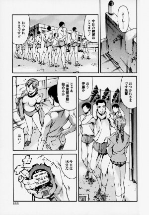 [Tuna Empire] Houkago Dorei Club - Page 102