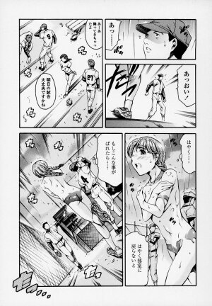 [Tuna Empire] Houkago Dorei Club - Page 104