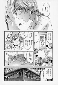 [Tuna Empire] Houkago Dorei Club - Page 107