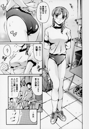 [Tuna Empire] Houkago Dorei Club - Page 108