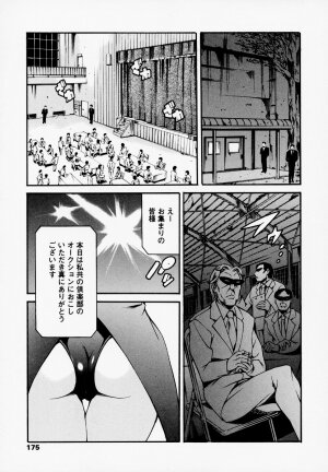 [Tuna Empire] Houkago Dorei Club - Page 163