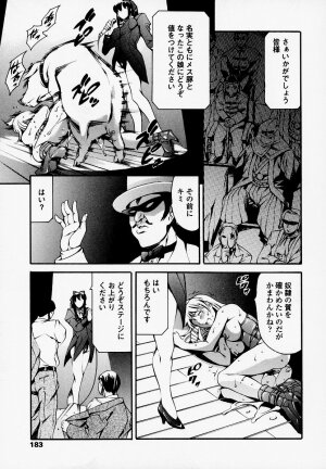 [Tuna Empire] Houkago Dorei Club - Page 171