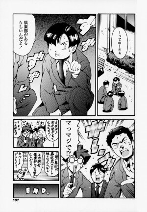 [Tuna Empire] Houkago Dorei Club - Page 183