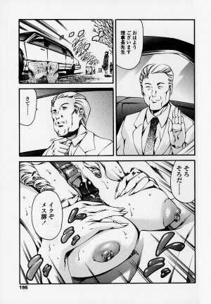 [Tuna Empire] Houkago Dorei Club - Page 192