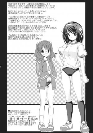 (SC36) [Houenken (Inase Shinya)] Asanaru (The Melancholy of Haruhi Suzumiya) - Page 3