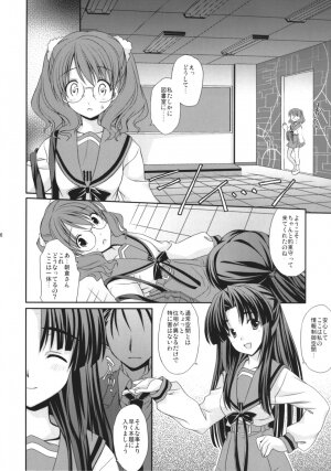 (SC36) [Houenken (Inase Shinya)] Asanaru (The Melancholy of Haruhi Suzumiya) - Page 7