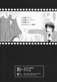 (SC36) [Houenken (Inase Shinya)] Asanaru (The Melancholy of Haruhi Suzumiya) - Page 22