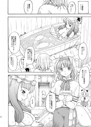 (C71) [Paranoia Cat (Fujiwara Shunichi)] Touhou Ukiyo Emaki - Patchouli Knowledge (Touhou Project) - Page 9