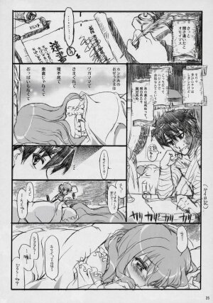 (COMIC1) [DREAMS (Various)] Banyuu Kenryoku no Housoku LUIZOO (Zero no Tsukaima) - Page 23