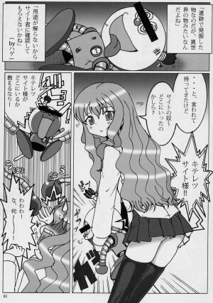 (COMIC1) [DREAMS (Various)] Banyuu Kenryoku no Housoku LUIZOO (Zero no Tsukaima) - Page 90