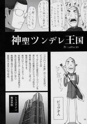 (COMIC1) [DREAMS (Various)] Banyuu Kenryoku no Housoku LUIZOO (Zero no Tsukaima) - Page 99