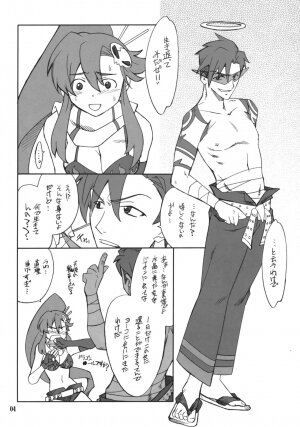 (SC36) [P-Forest (Hozumi Takashi)] Juubai Gaeshi!! (Tengen Toppa Gurren Lagann) - Page 3