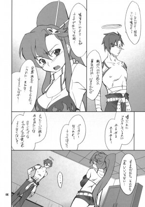 (SC36) [P-Forest (Hozumi Takashi)] Juubai Gaeshi!! (Tengen Toppa Gurren Lagann) - Page 5