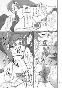 (SC36) [P-Forest (Hozumi Takashi)] Juubai Gaeshi!! (Tengen Toppa Gurren Lagann) - Page 12