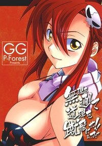 (SC36) [P-Forest (Hozumi Takashi)] Juubai Gaeshi!! (Tengen Toppa Gurren Lagann) - Page 20