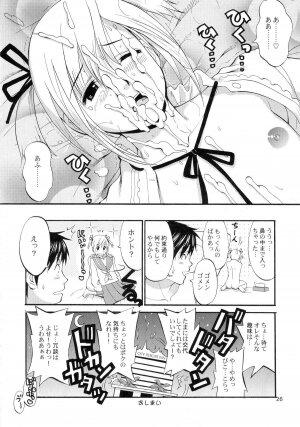 (COMIC1) [Saigado] Boku no Pico Comic + Koushiki Character Genanshuu (Boku no Pico) - Page 18