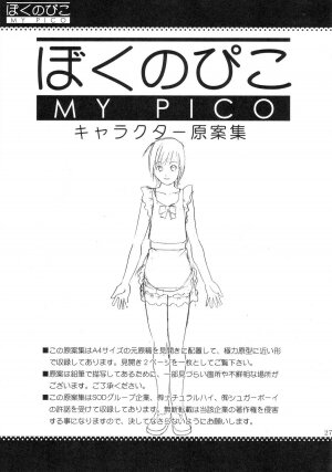 (COMIC1) [Saigado] Boku no Pico Comic + Koushiki Character Genanshuu (Boku no Pico) - Page 19