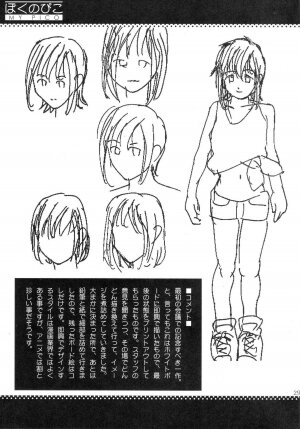 (COMIC1) [Saigado] Boku no Pico Comic + Koushiki Character Genanshuu (Boku no Pico) - Page 21