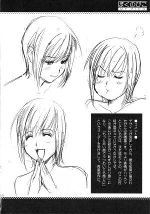 (COMIC1) [Saigado] Boku no Pico Comic + Koushiki Character Genanshuu (Boku no Pico) - Page 22