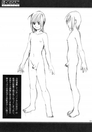 (COMIC1) [Saigado] Boku no Pico Comic + Koushiki Character Genanshuu (Boku no Pico) - Page 25