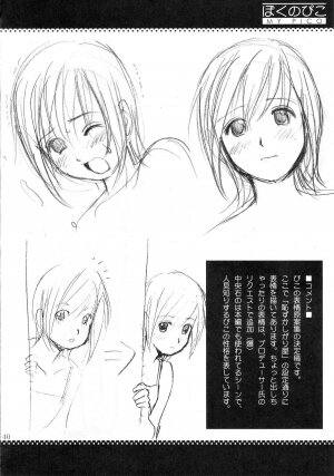(COMIC1) [Saigado] Boku no Pico Comic + Koushiki Character Genanshuu (Boku no Pico) - Page 32