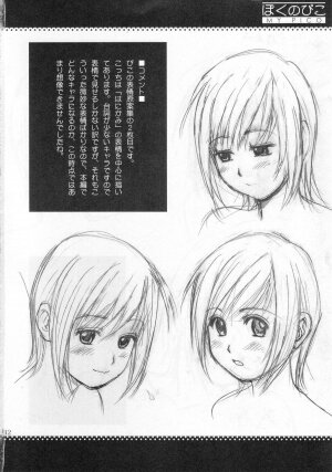 (COMIC1) [Saigado] Boku no Pico Comic + Koushiki Character Genanshuu (Boku no Pico) - Page 34