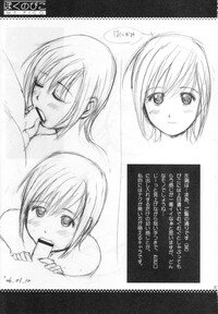 (COMIC1) [Saigado] Boku no Pico Comic + Koushiki Character Genanshuu (Boku no Pico) - Page 35