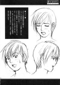 (COMIC1) [Saigado] Boku no Pico Comic + Koushiki Character Genanshuu (Boku no Pico) - Page 40