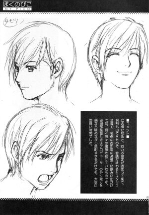 (COMIC1) [Saigado] Boku no Pico Comic + Koushiki Character Genanshuu (Boku no Pico) - Page 41