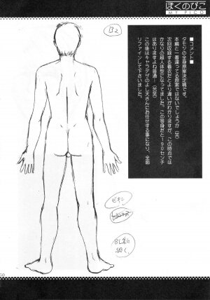 (COMIC1) [Saigado] Boku no Pico Comic + Koushiki Character Genanshuu (Boku no Pico) - Page 42