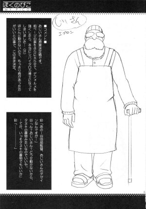 (COMIC1) [Saigado] Boku no Pico Comic + Koushiki Character Genanshuu (Boku no Pico) - Page 47