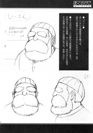 (COMIC1) [Saigado] Boku no Pico Comic + Koushiki Character Genanshuu (Boku no Pico) - Page 48