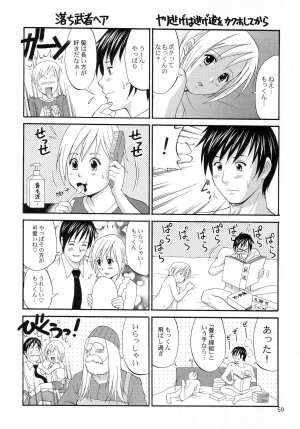 (COMIC1) [Saigado] Boku no Pico Comic + Koushiki Character Genanshuu (Boku no Pico) - Page 51